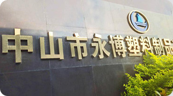 口碑爆棚｜葆德又簽下一位年輕級節能代言人