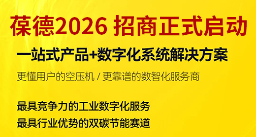 搶占萬億節能藍海 | 葆德科技全國招商，共贏數智未來！