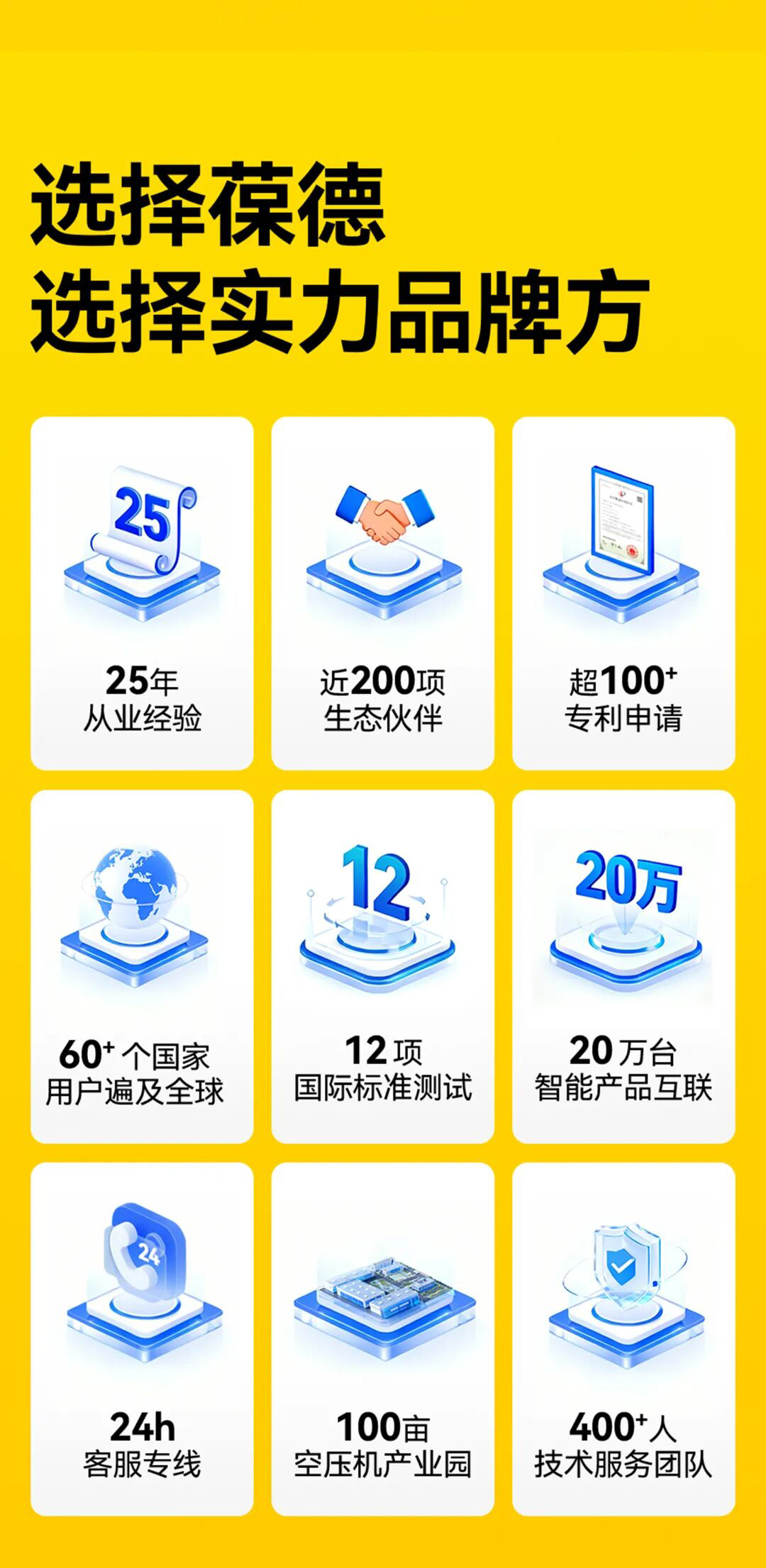 搶占萬億節能藍海 | 葆德科技全國招商，共贏數智未來！