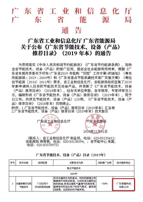 植樹節(jié) | 保護(hù)地球,葆德做起