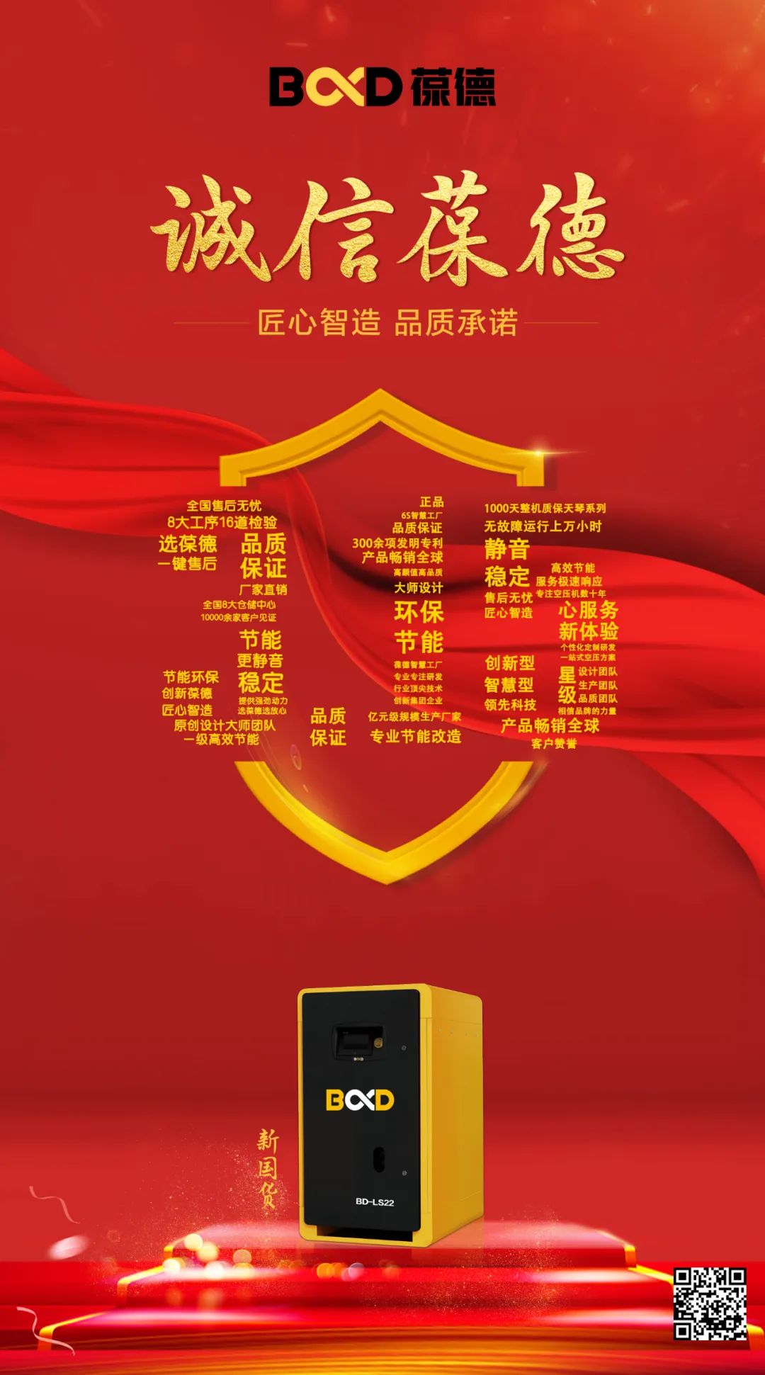 315特輯:空壓機(jī)行業(yè)“黑料”知多少?看葆德如何做品質(zhì)擔(dān)當(dāng)!