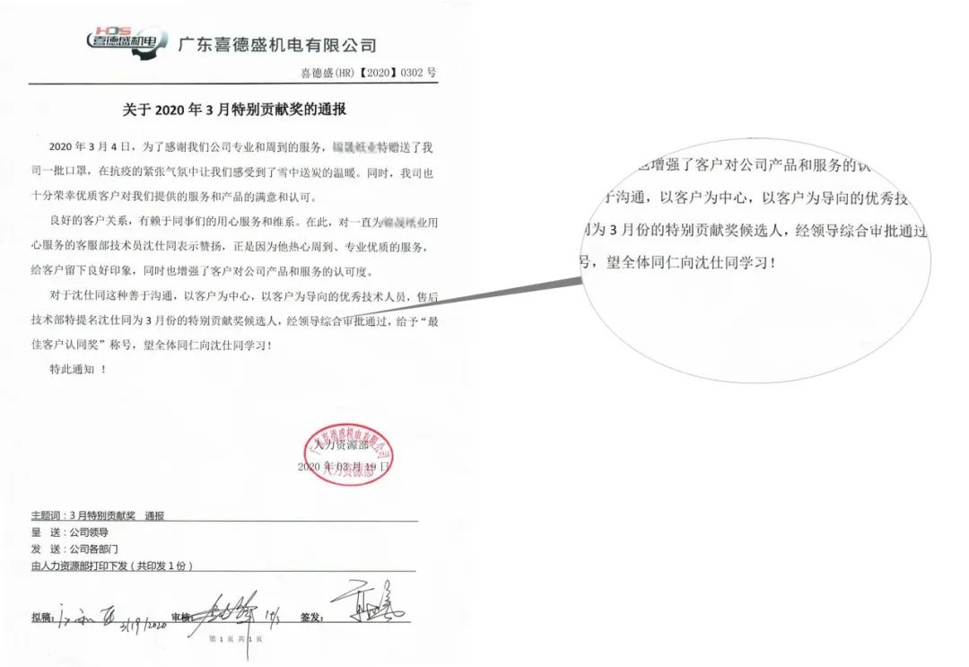 葆德空壓機(jī)：我們的服務(wù)標(biāo)準(zhǔn)就是感動客戶