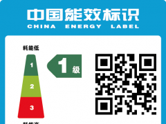 關(guān)于中國能效標(biāo)識(shí) 及 葆德參制定與空壓機(jī)能效標(biāo)準(zhǔn)