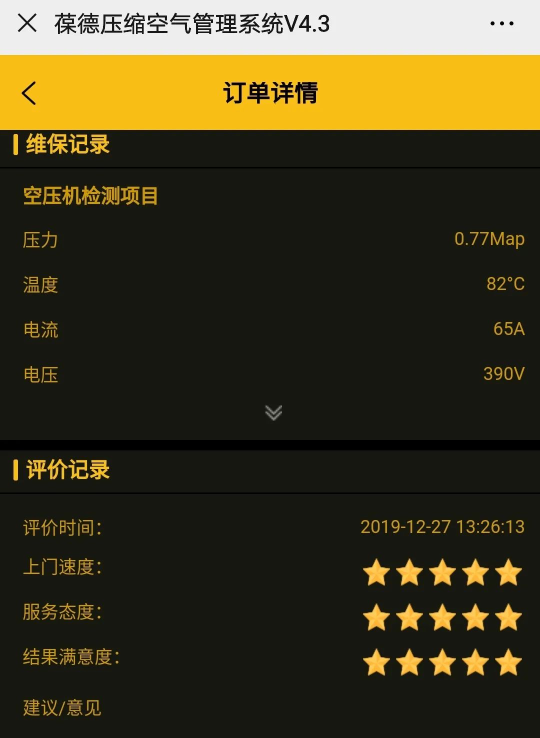 葆德云工業平臺系統介紹