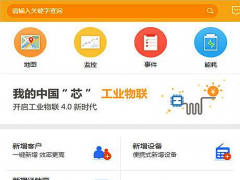 葆德云工業(yè)平臺(tái)系統(tǒng)介紹