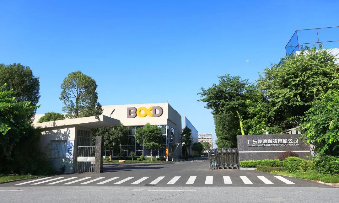 4月25日現(xiàn)場直播:與葆德智慧工廠零距離接觸!