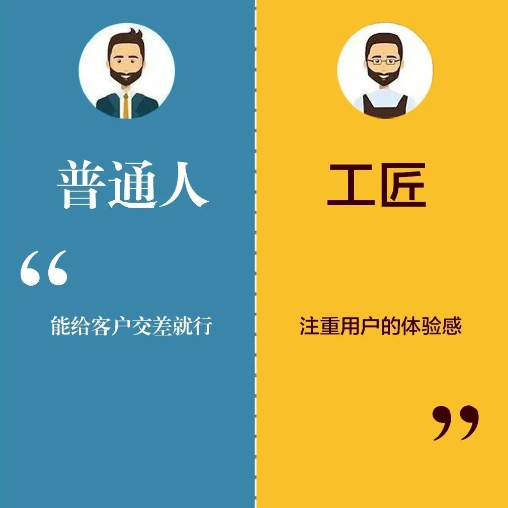 品質葆德,信息時代更需 “工匠精神 ”