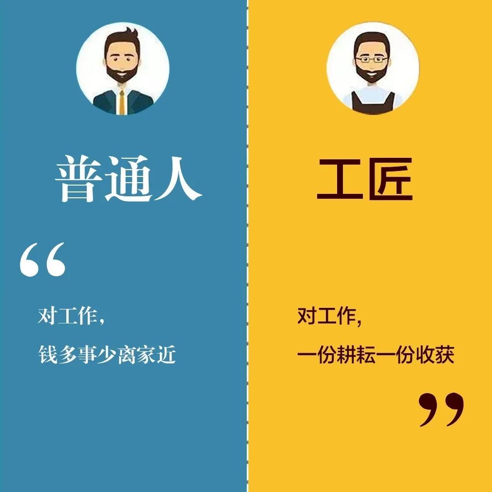 品質葆德,信息時代更需 “工匠精神 ”