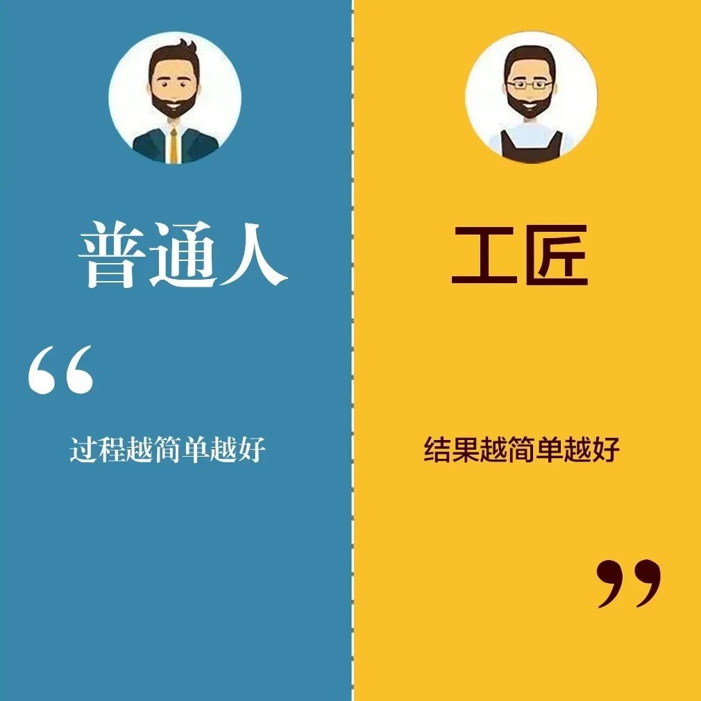 品質葆德,信息時代更需 “工匠精神 ”