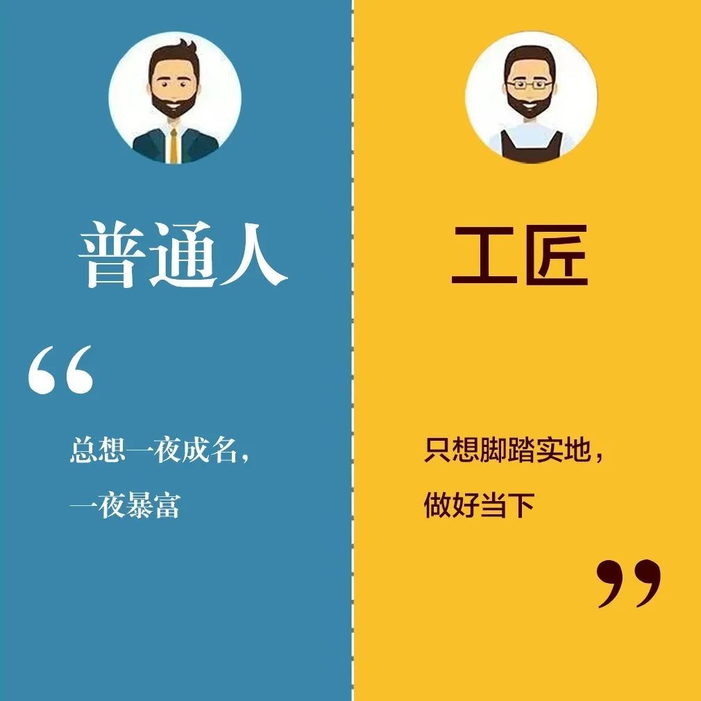 品質葆德,信息時代更需 “工匠精神 ”