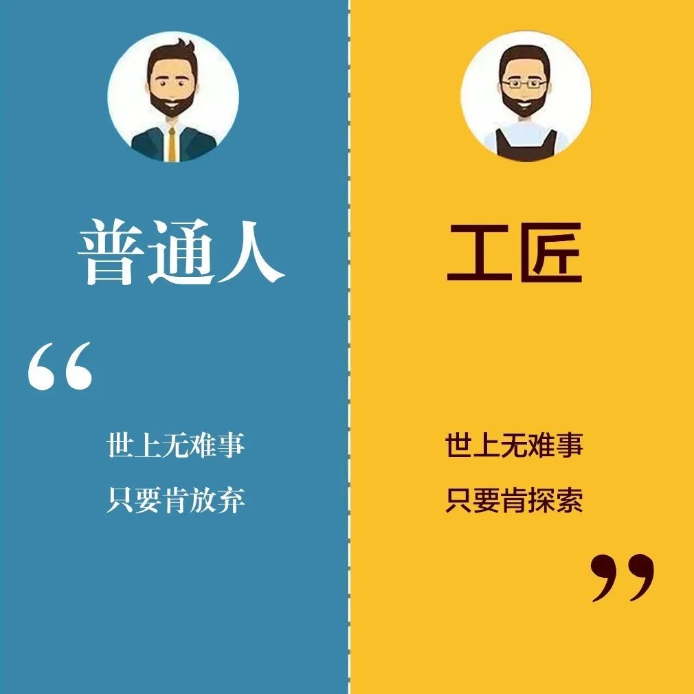 品質葆德,信息時代更需 “工匠精神 ”