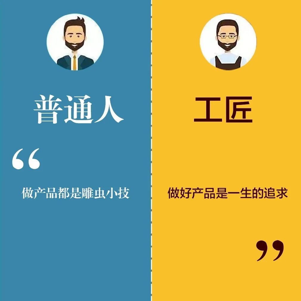 品質葆德,信息時代更需 “工匠精神 ”