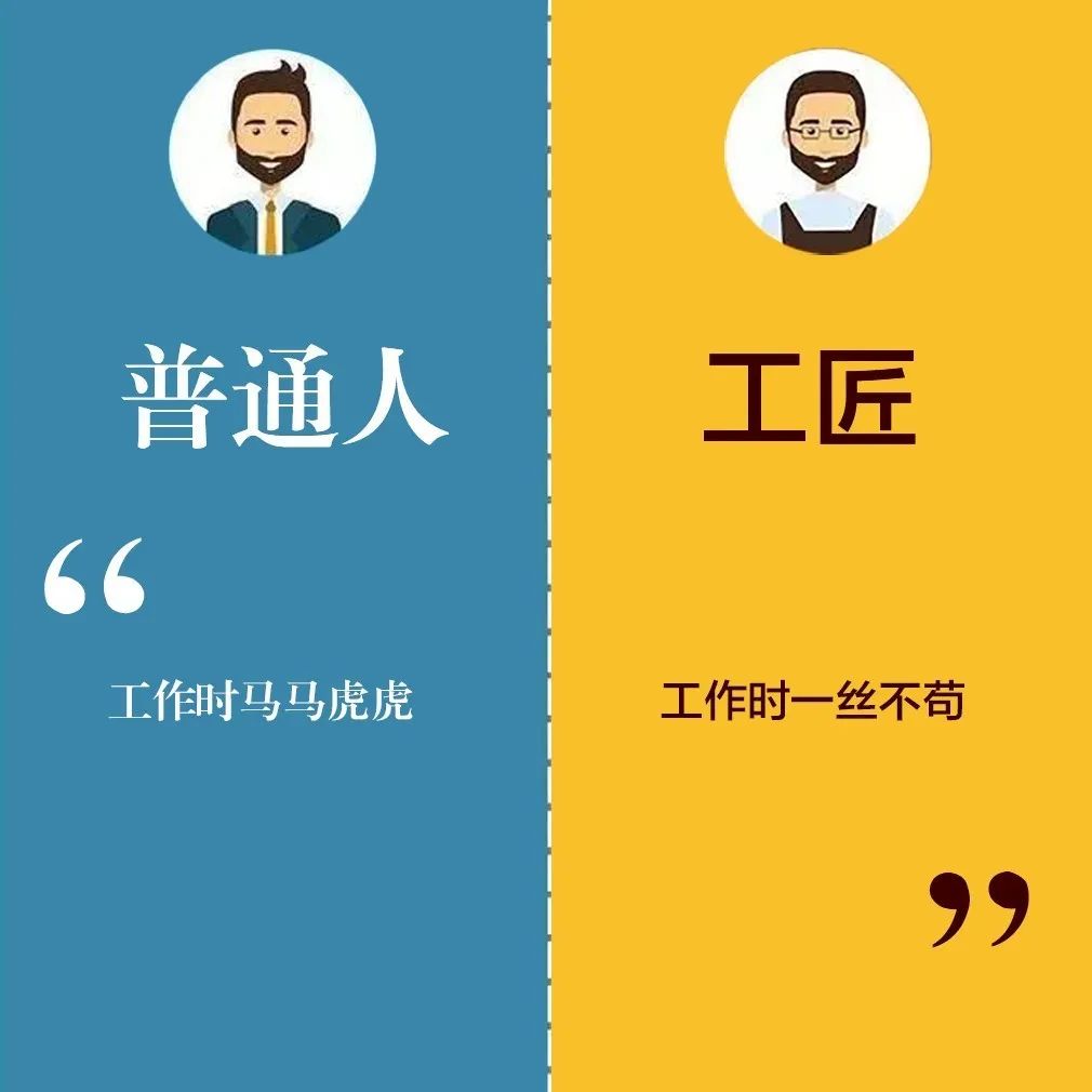 品質葆德,信息時代更需 “工匠精神 ”