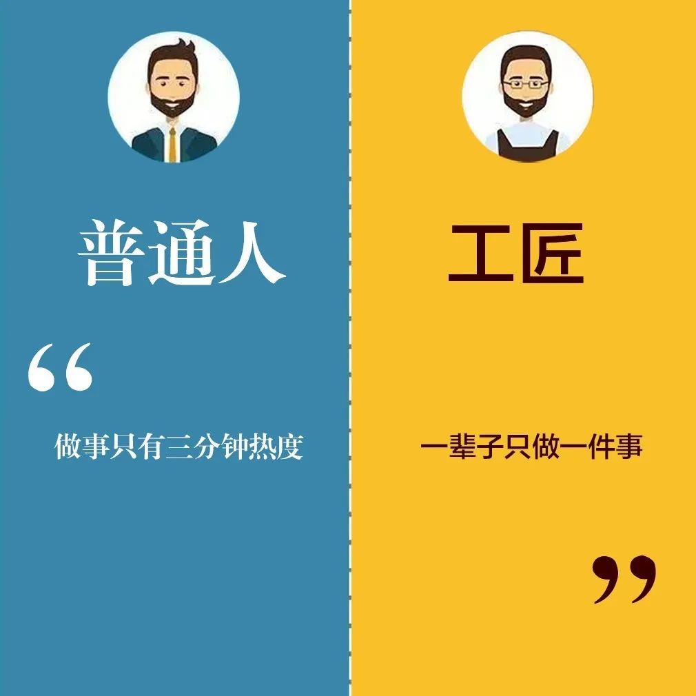 品質葆德,信息時代更需 “工匠精神 ”