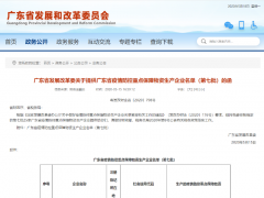 葆德入選廣東疫情防控重點保障物資生產(chǎn)企業(yè)