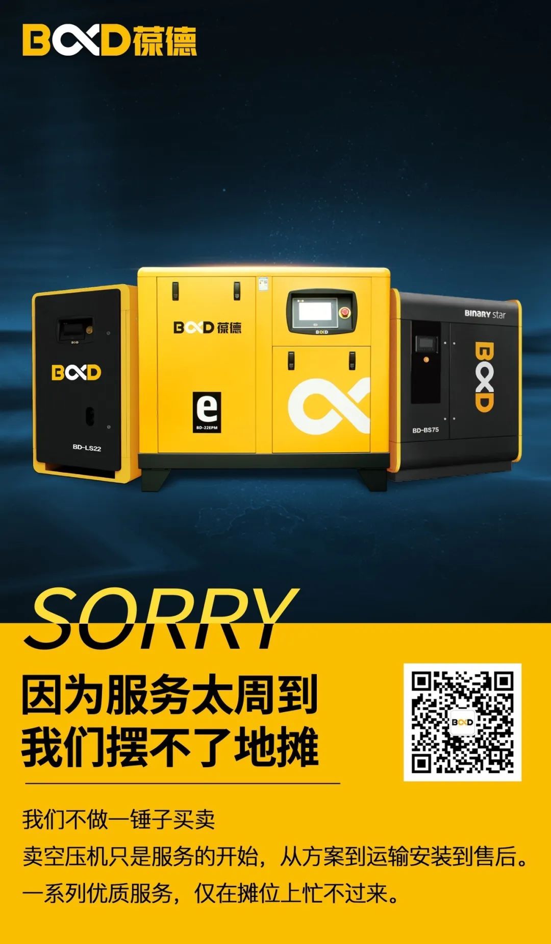 SORRY,我們擺不了地攤!