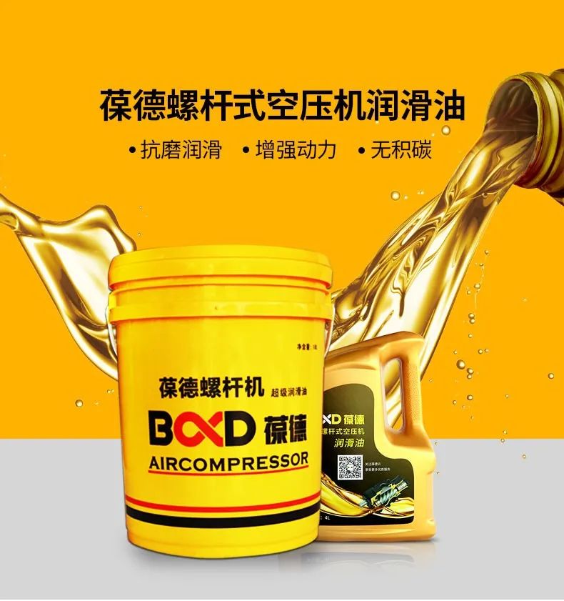 澎湃動力 始于潤滑——葆德專業維保潤滑油