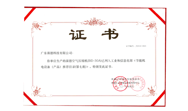 經(jīng)濟(jì)內(nèi)循環(huán)|空壓機(jī)企業(yè)怎么做?聽(tīng)聽(tīng)葆德怎么說(shuō)