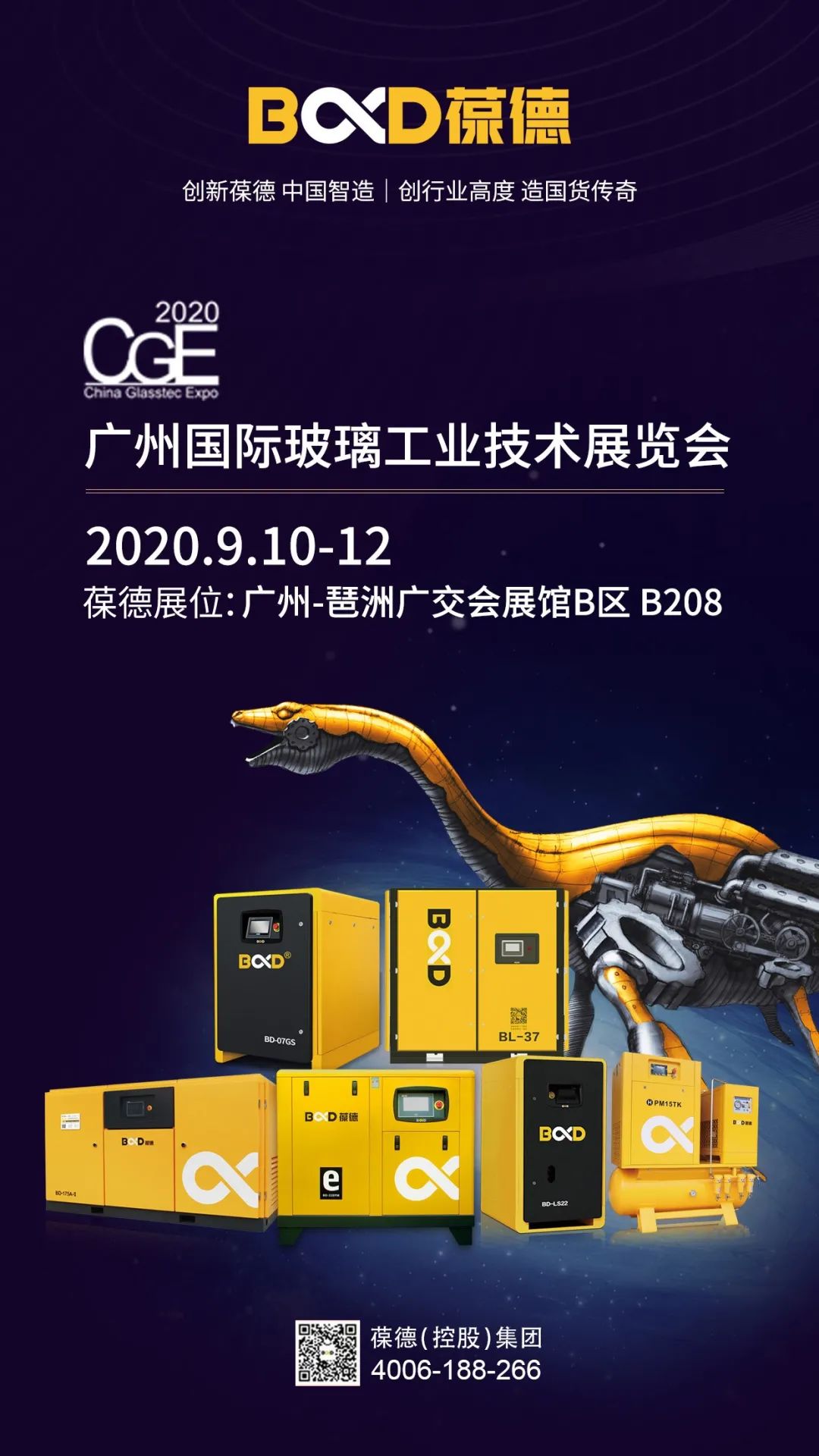 創新葆德 中國智造｜葆德與您相約2020廣州國際玻璃展
