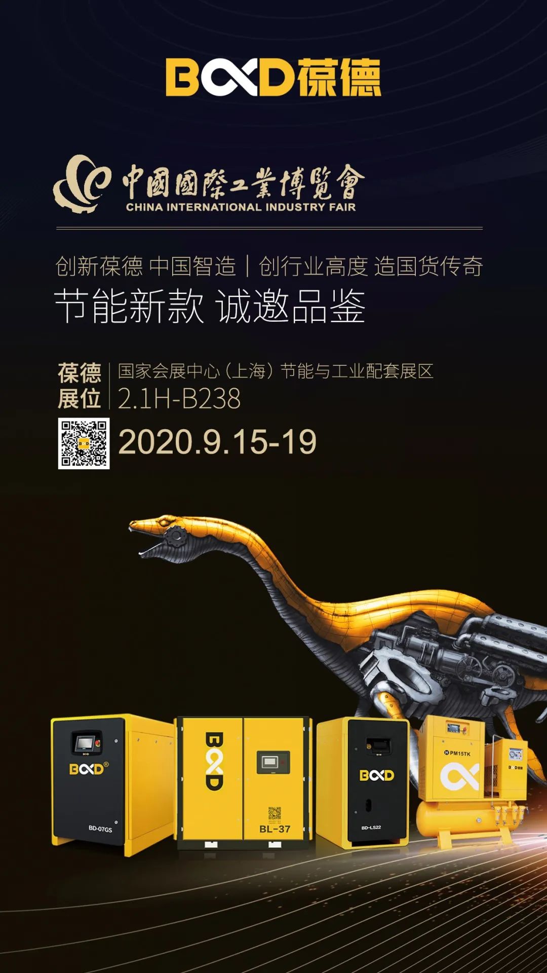 創新葆德 中國制造丨創8848高度,造國貨傳奇!