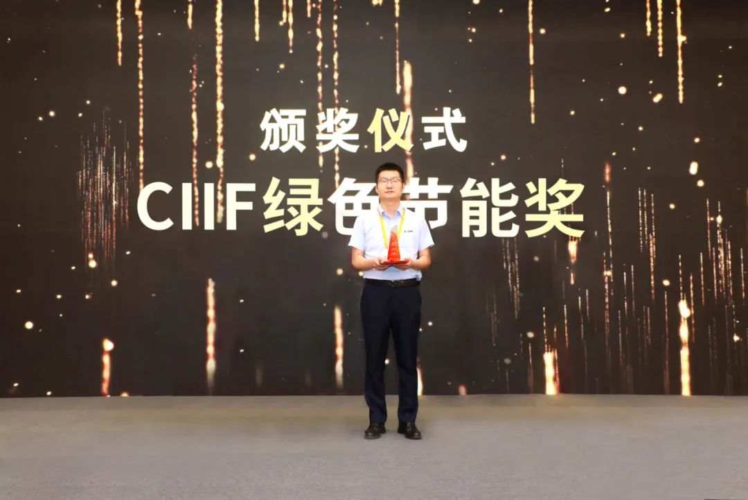 品質成就卓越丨葆德集團榮膺中國CIIF綠色節能大獎！