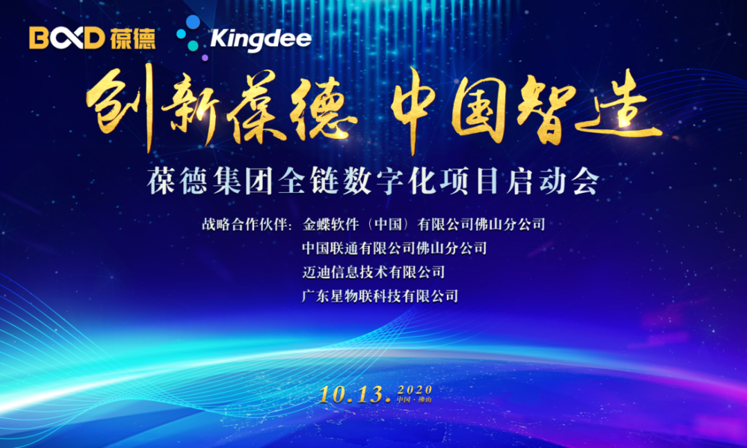 創(chuàng)新葆德 中國智造｜ 數(shù)字化為葆德空壓機全產業(yè)鏈插上騰飛的翅膀