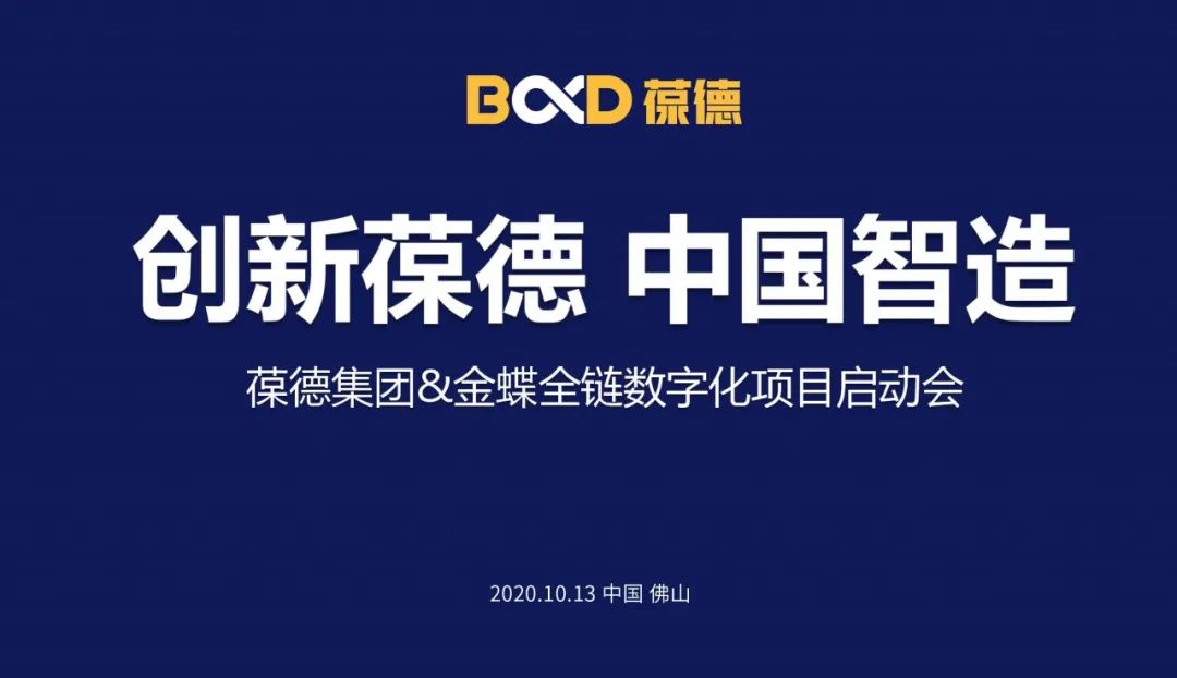 創(chuàng)新葆德 中國智造｜ 數(shù)字化為葆德空壓機全產業(yè)鏈插上騰飛的翅膀