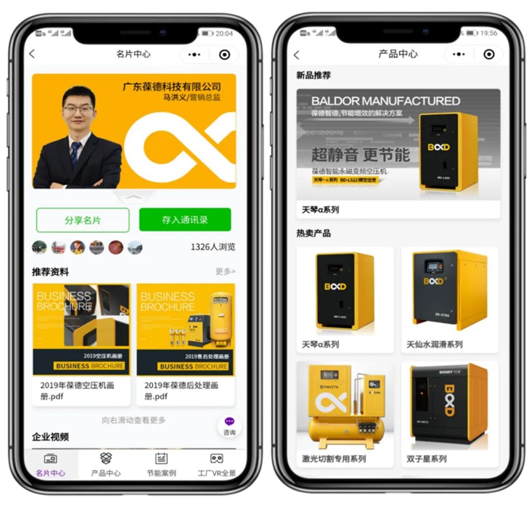 重磅喜訊 | 葆德云升級(jí)版閃耀上線！