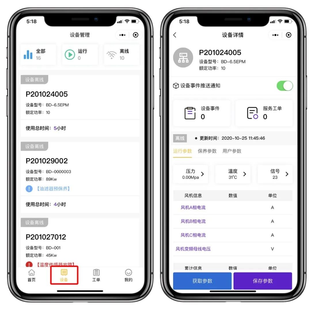 重磅喜訊 | 葆德云升級(jí)版閃耀上線！