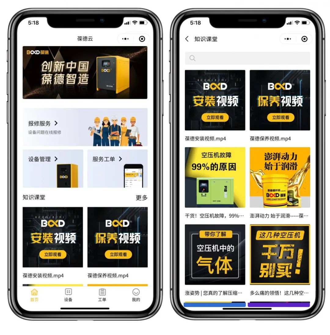 重磅喜訊 | 葆德云升級(jí)版閃耀上線！