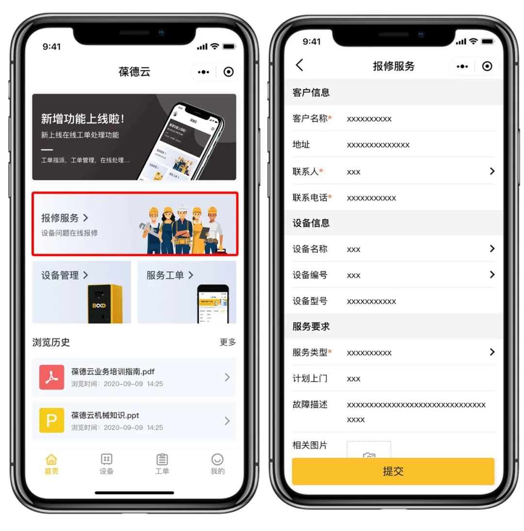 重磅喜訊 | 葆德云升級(jí)版閃耀上線！