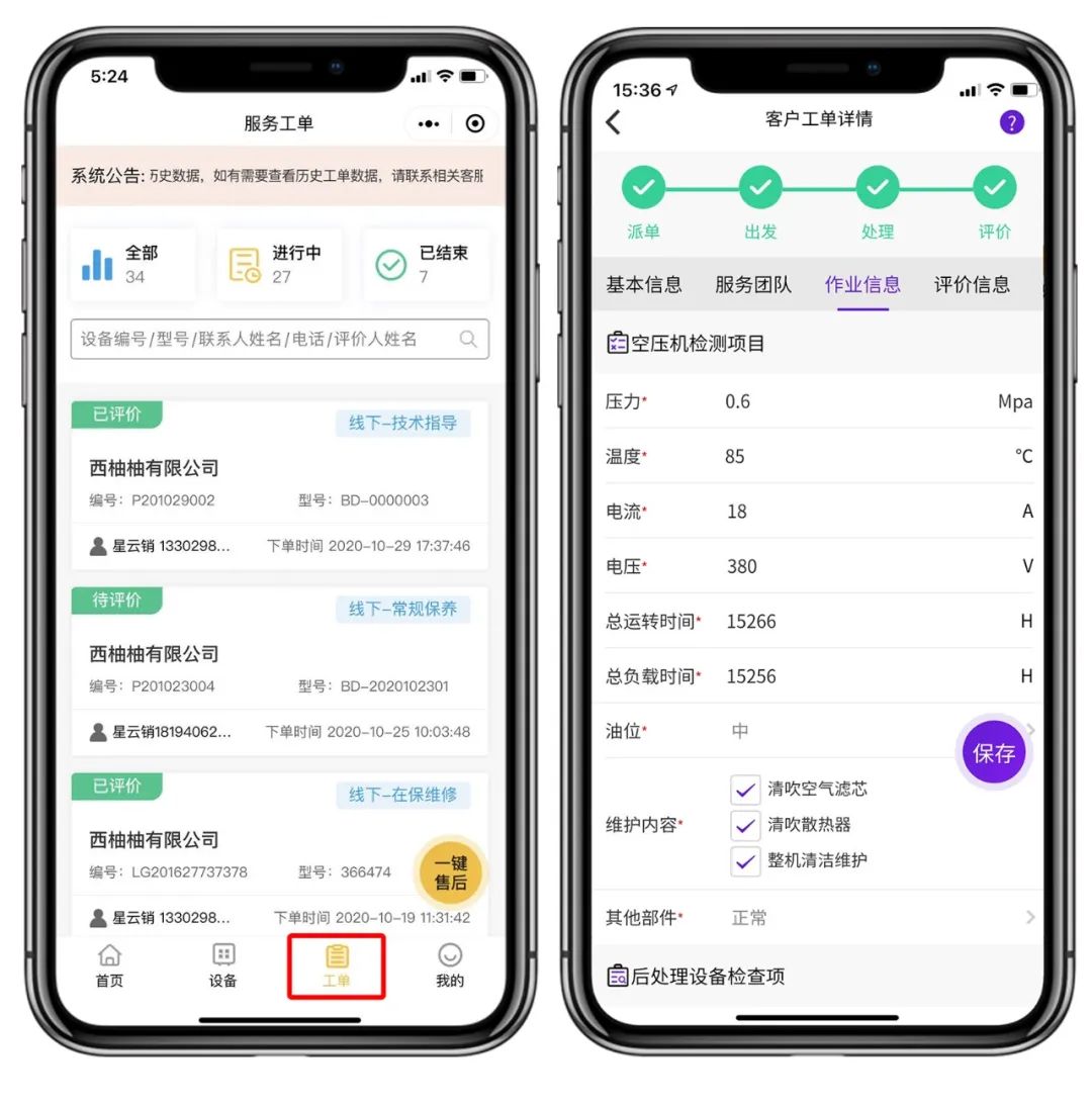 重磅喜訊 | 葆德云升級(jí)版閃耀上線！