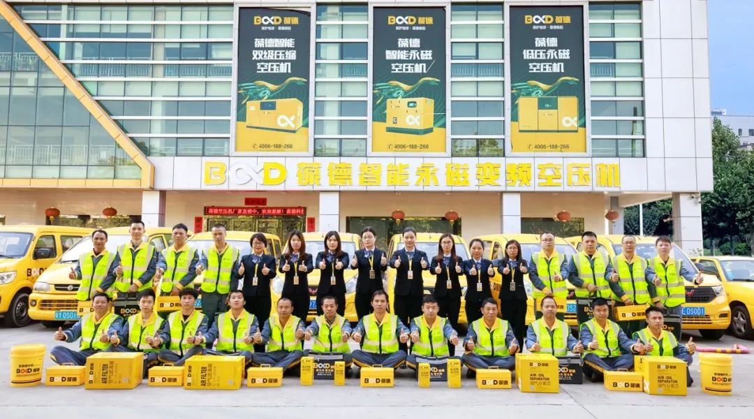 服務沒有終點，只有新起點，葆德售后服務再升級！