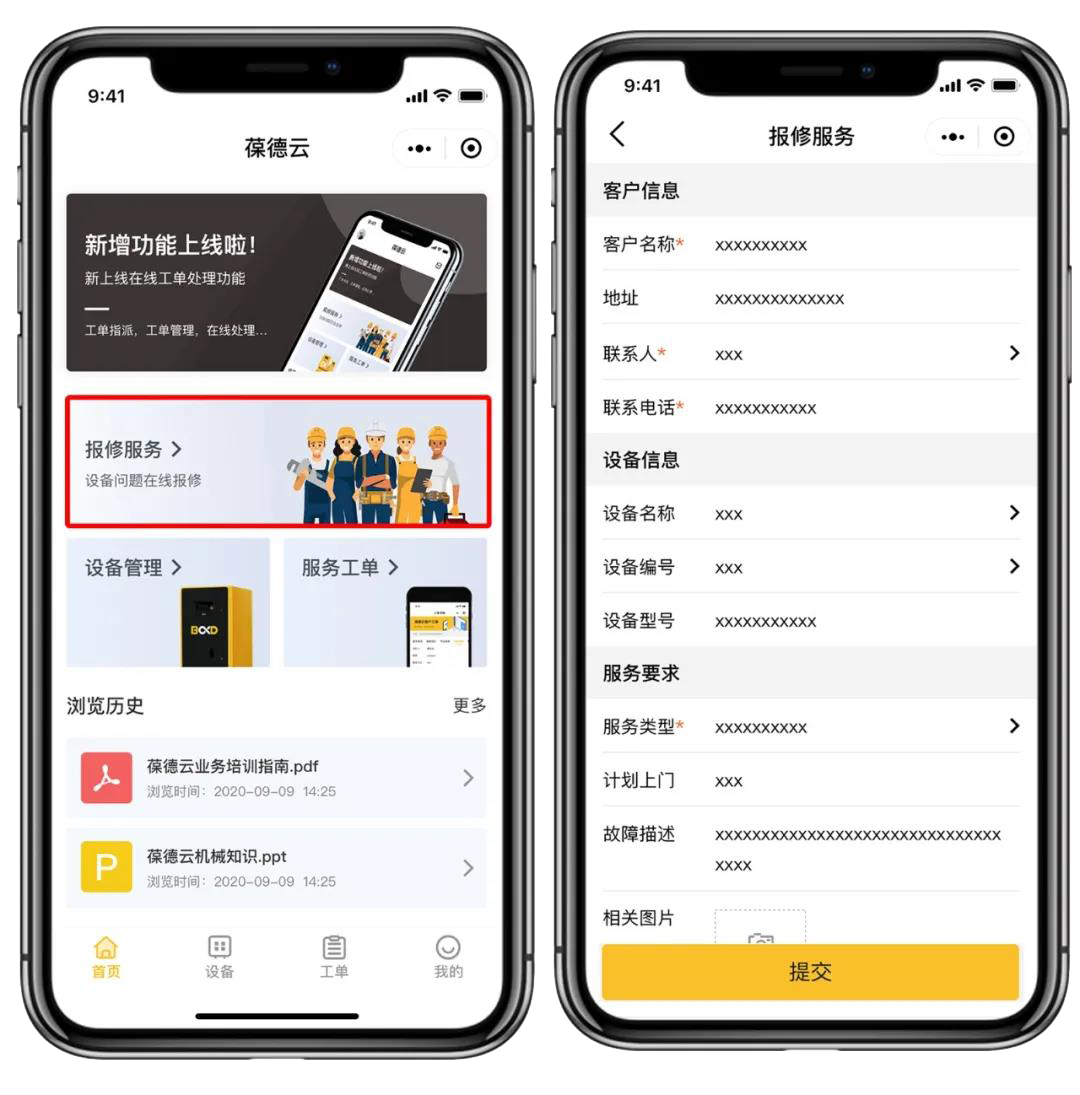 服務沒有終點，只有新起點，葆德售后服務再升級！
