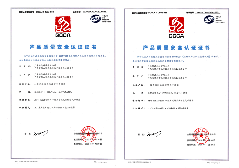 品牌綻放｜葆德再次榮膺佛山市制造業“單打冠軍企業”