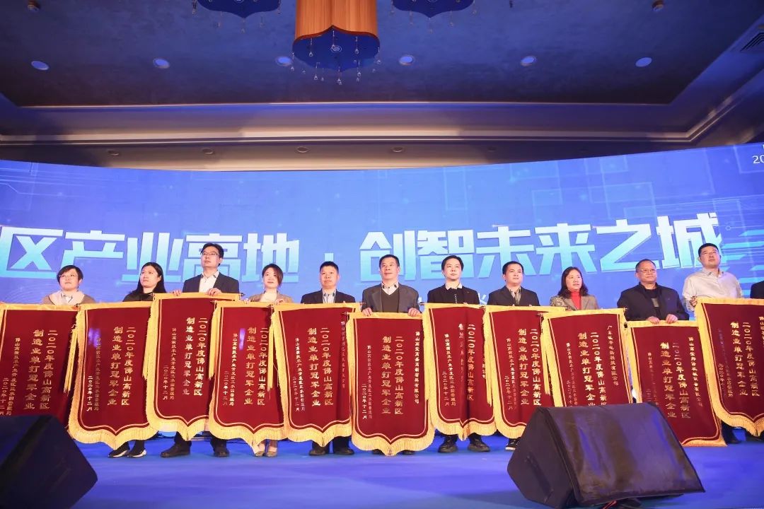 品牌綻放｜葆德再次榮膺佛山市制造業“單打冠軍企業”