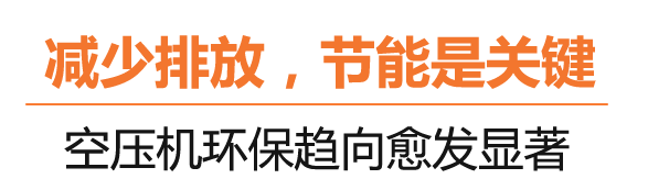 什么是碳達峰、碳中和？制造業節能“神器”在這里！
