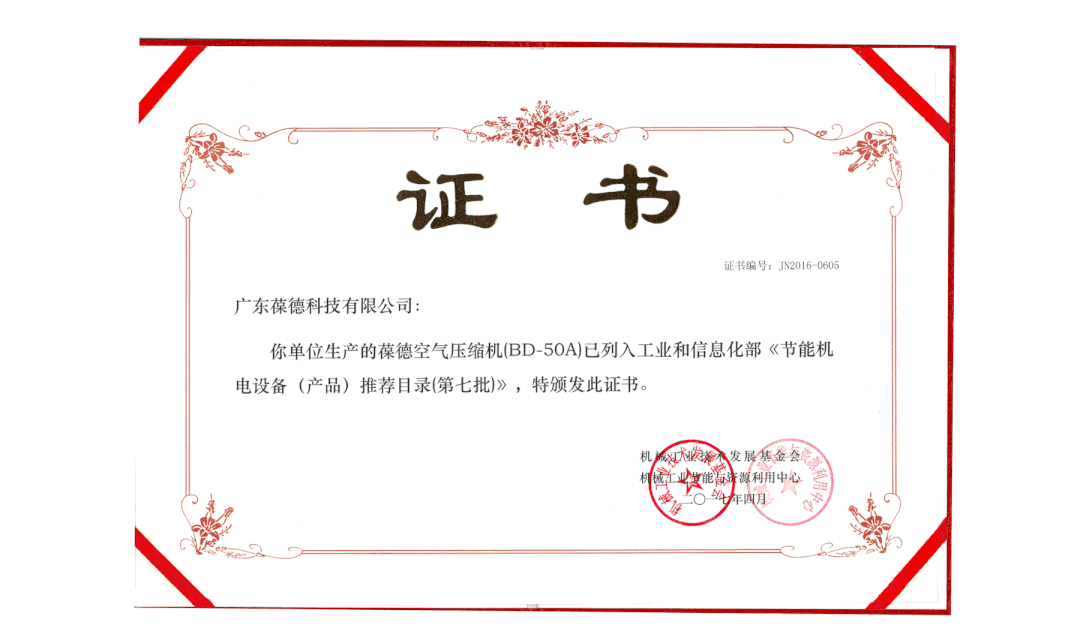 葆德入選工信部2020專精特新企業(yè)