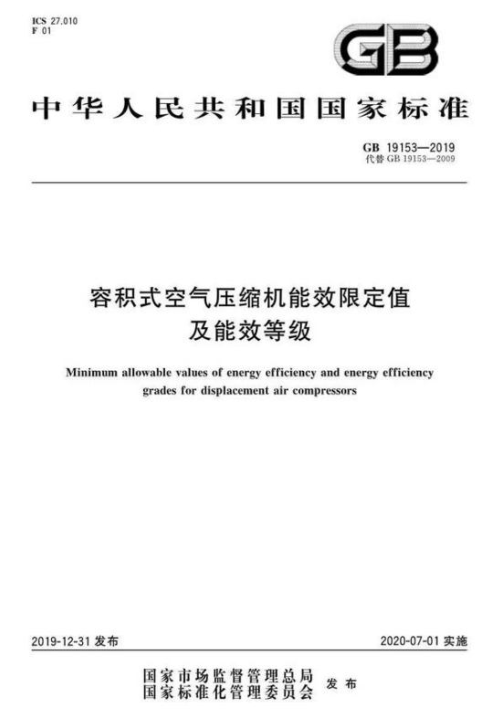 2021年空壓機(jī)節(jié)能計(jì)劃，這12種方法請(qǐng)收好！