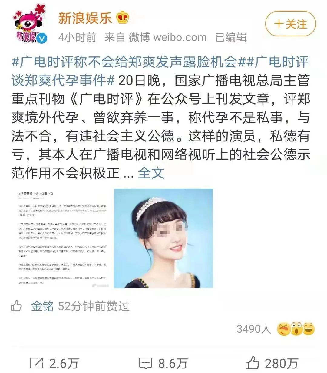 真相揭秘|別再買“鄭爽”牌空壓機了!