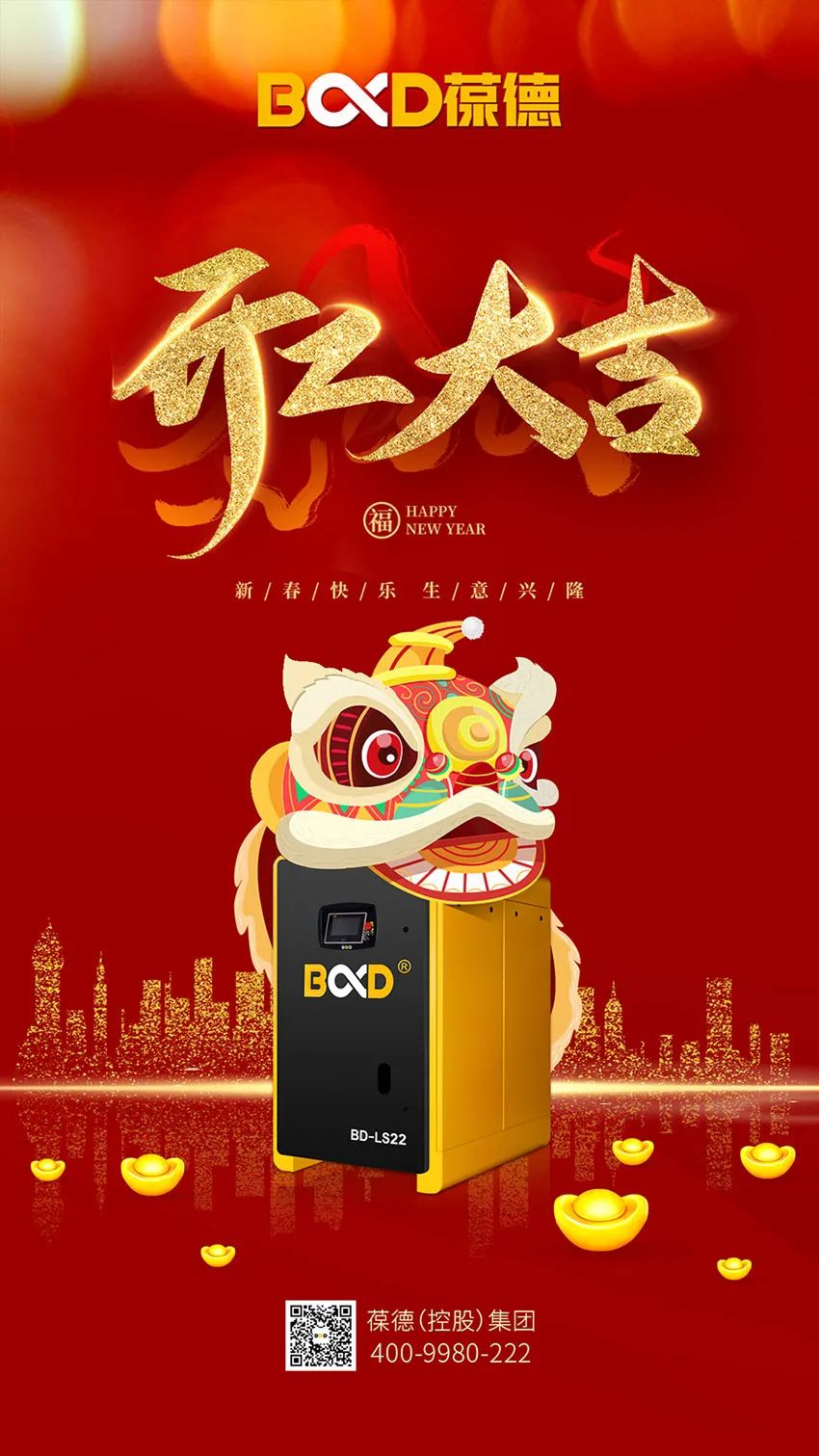 開工大吉｜葆德以強大動力，助您?！皻狻睕_天！