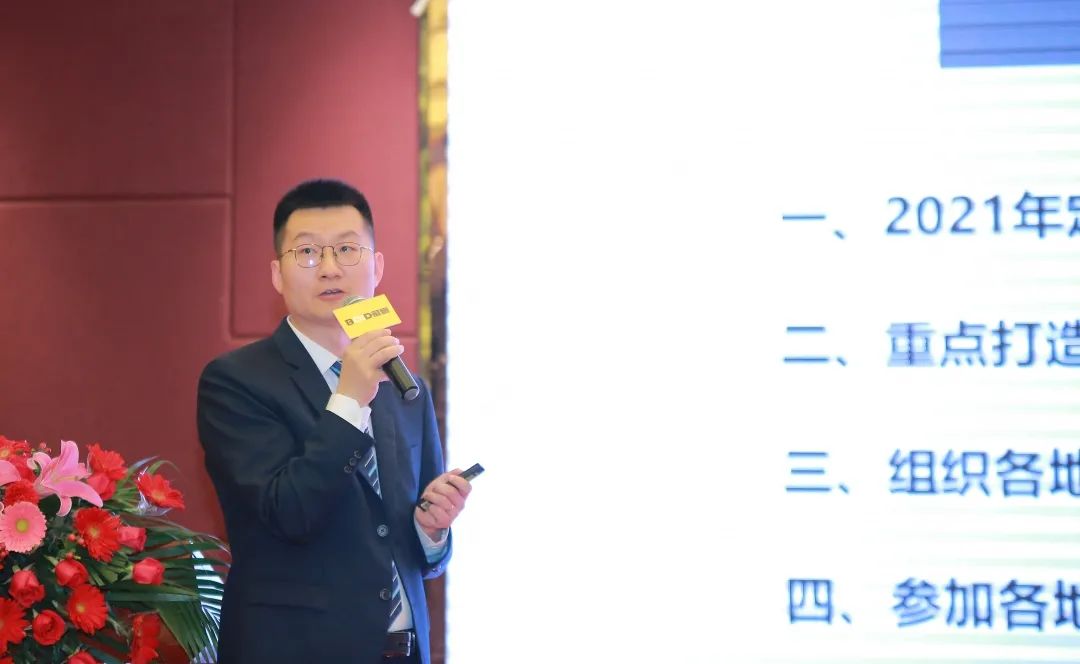 同心同德 共創(chuàng)共贏|葆德控股集團全國經(jīng)銷商會議成功召開