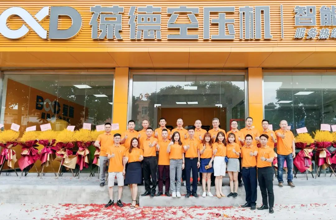 星耀啟航|葆德節能空壓機佛山里水店盛大開業!