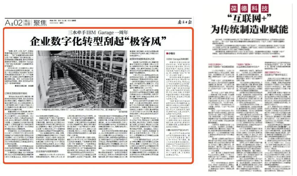 有“智”者事竟成｜葆德受邀請(qǐng)參加2021 IBM Think 中國論壇