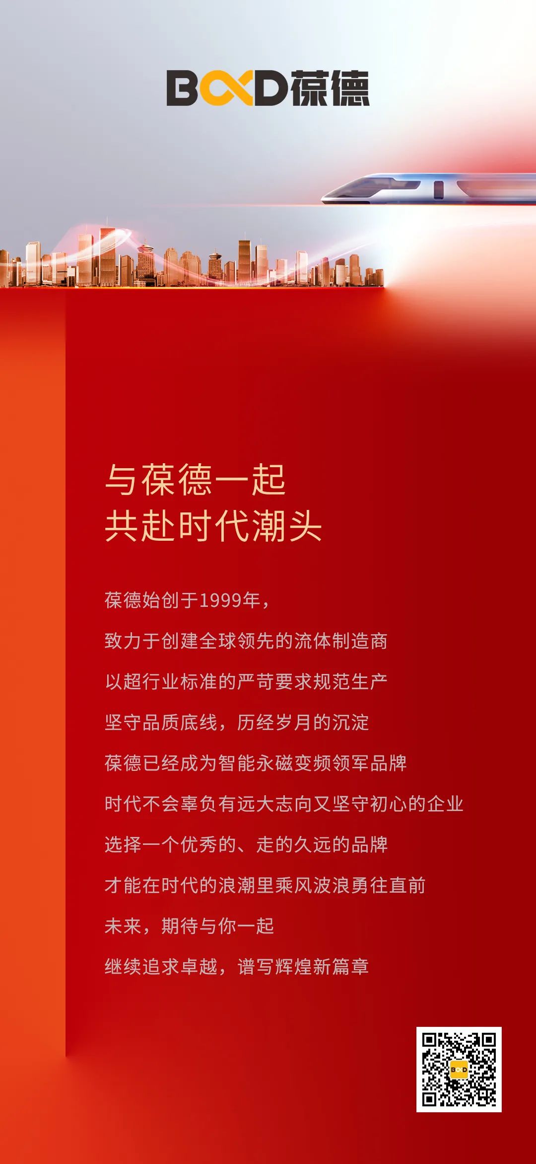 葆德業績持續增長 上半年全國新開店近20家！