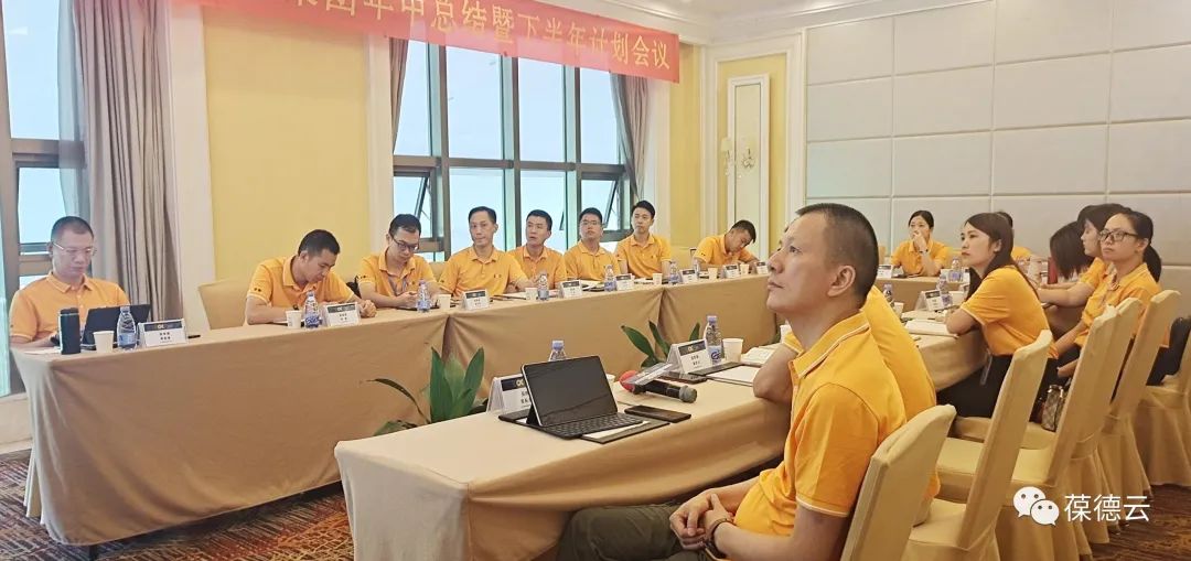 葆德集團2021年中總結 暨下半年計劃會議勝利召開!