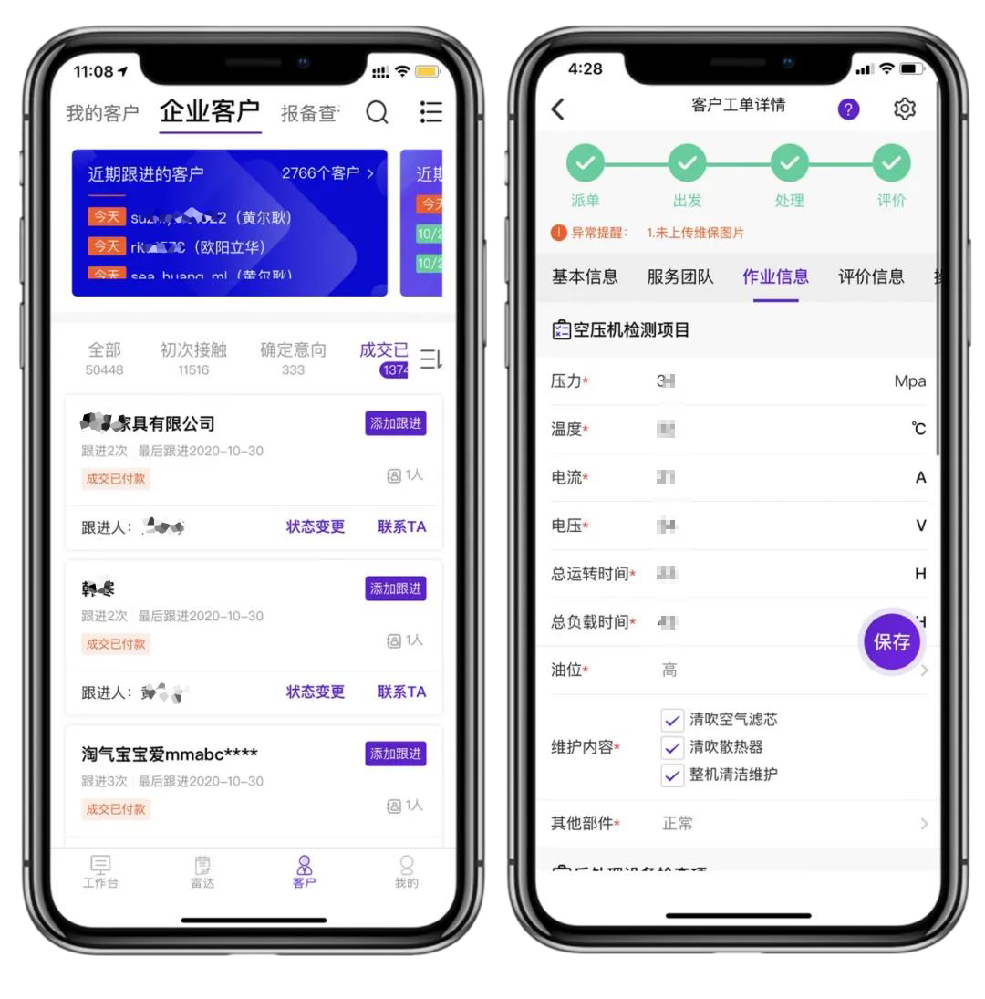 趨勢2021|“葆德數字化營銷賦能分享會”蘇州專場成功召開
