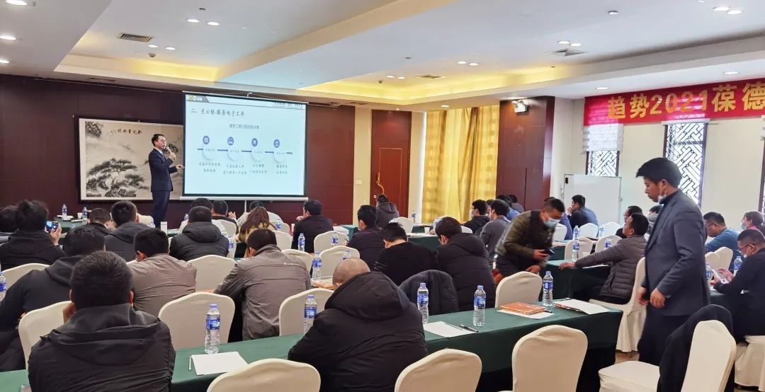 趨勢2021|“葆德數字化營銷賦能分享會”蘇州專場成功召開