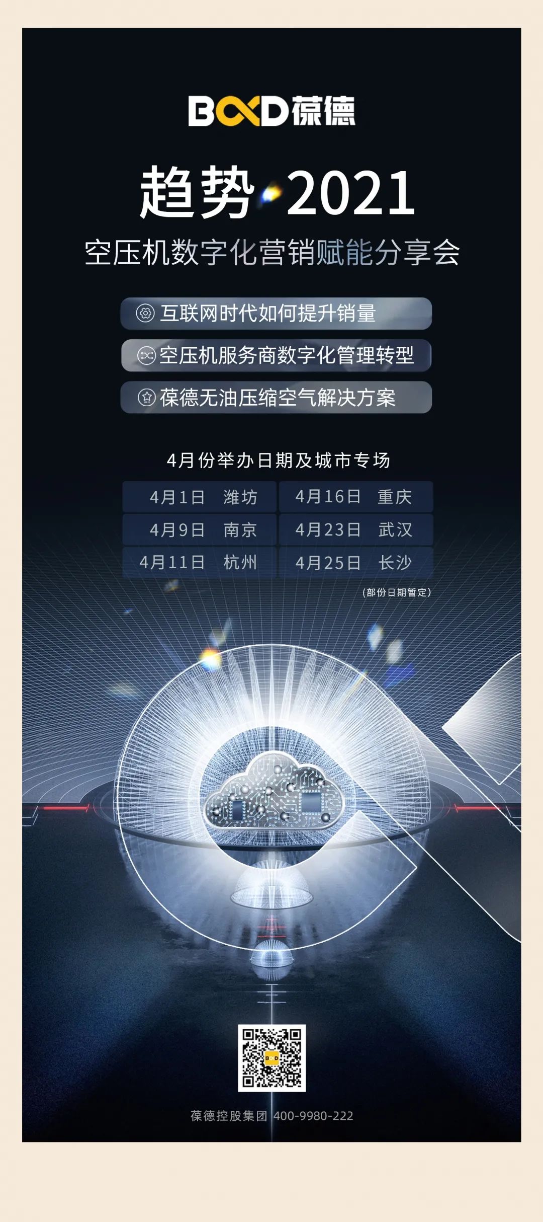 實(shí)用!適用!管用!最強(qiáng)數(shù)字化營(yíng)銷賦能分享會(huì)不容錯(cuò)過(guò)!