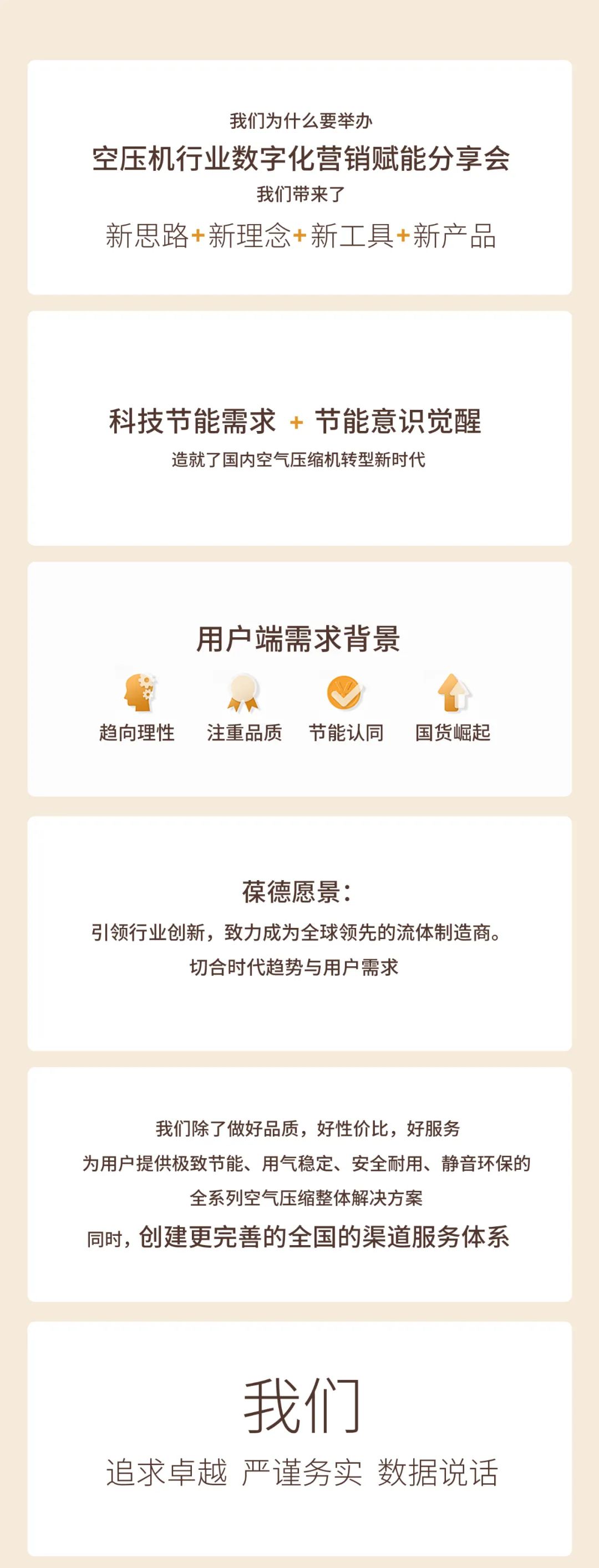 實(shí)用!適用!管用!最強(qiáng)數(shù)字化營(yíng)銷賦能分享會(huì)不容錯(cuò)過(guò)!